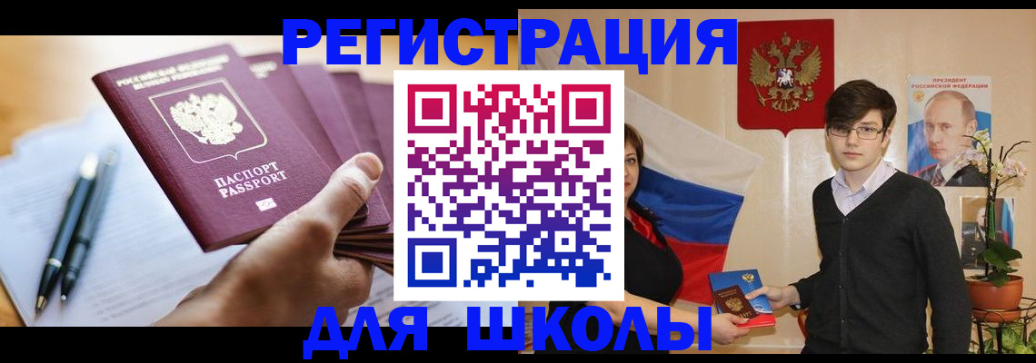 временная регистрация собственник в Ивдели