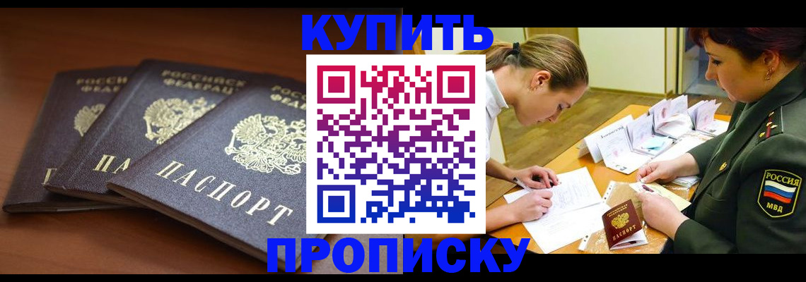 прописка гарантия в Ивдели
