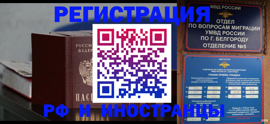 прописка 2025 в Ивдели