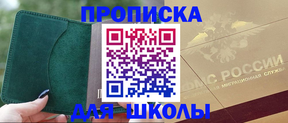 прописка для кредита в Ивдели