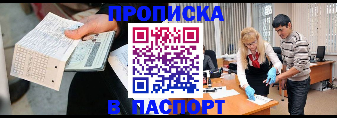 прописка для школы в Ивдели