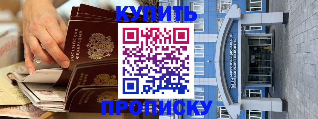 прописка гарантия в Ивдели