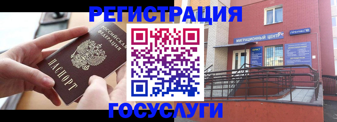 временная прописка в Ивдели